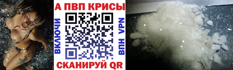 A PVP кристаллы  блэк спрут рабочий сайт  Белоозёрский 