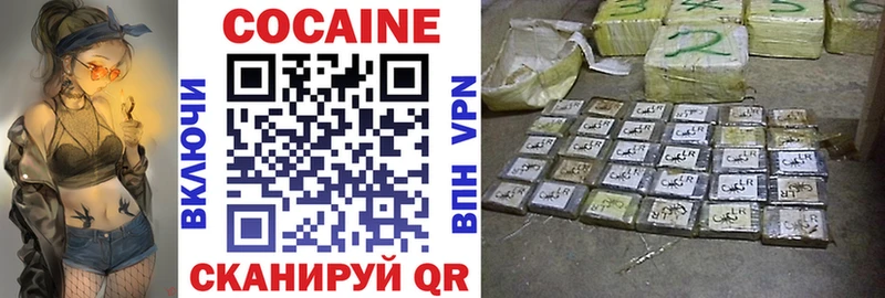 купить наркотики цена  Белоозёрский  COCAIN FishScale 