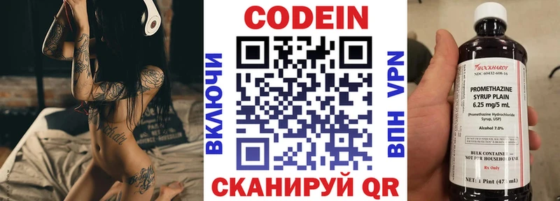 закладка  Белоозёрский  Кодеиновый сироп Lean Purple Drank 