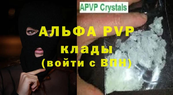 альфа пвп VHQ Белоозёрский