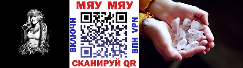 МЯУ-МЯУ mephedrone Белоозёрский