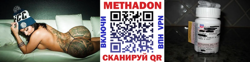 Метадон кристалл  Белоозёрский 